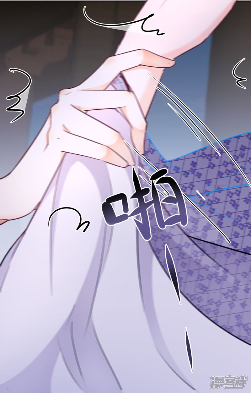 《师哥们太宠我了怎么办》第32话 护身符 第25页