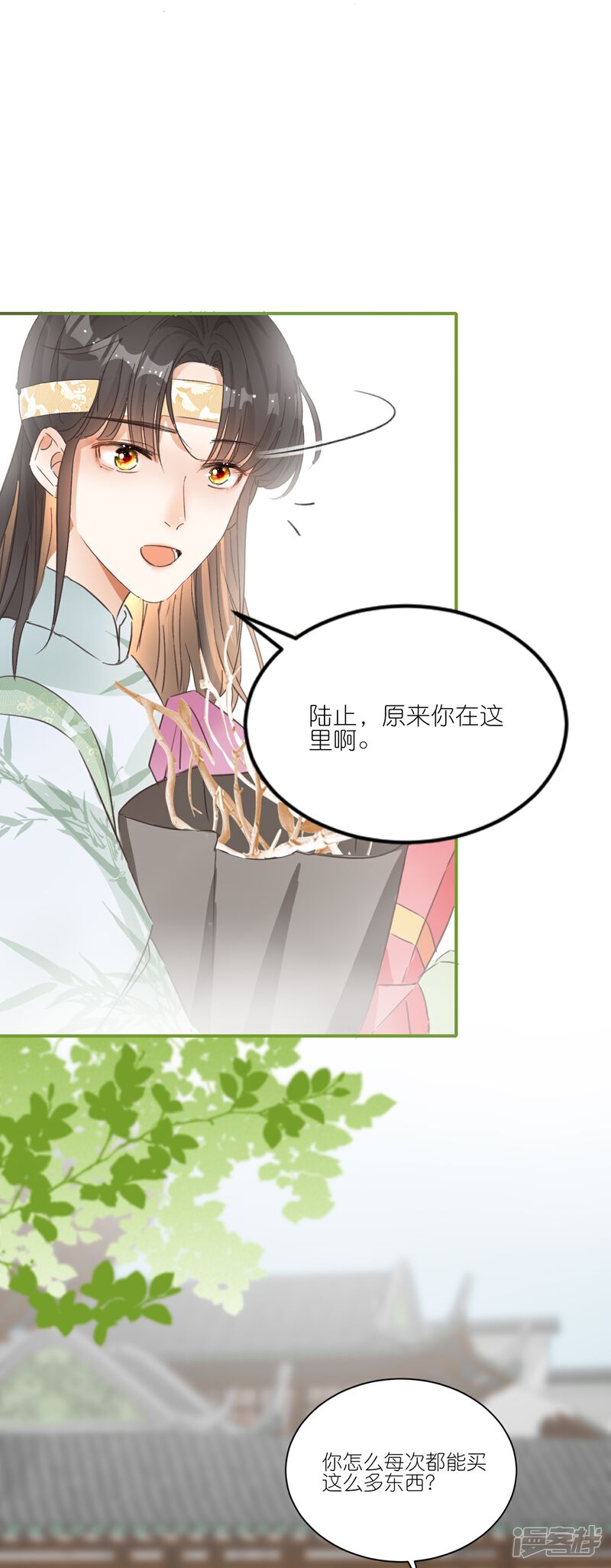 《师哥们太宠我了怎么办》第31话 礼物大争夺 第10页