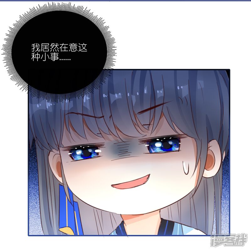 《师哥们太宠我了怎么办》第31话 礼物大争夺 第16页