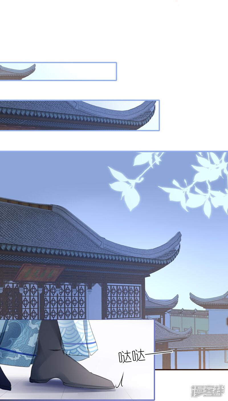 《师哥们太宠我了怎么办》第31话 礼物大争夺 第25页