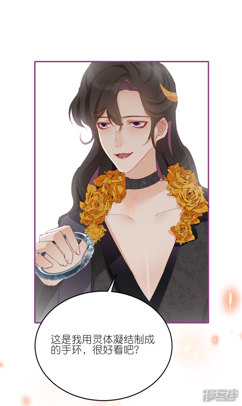 《师哥们太宠我了怎么办》第31话 礼物大争夺 第30页