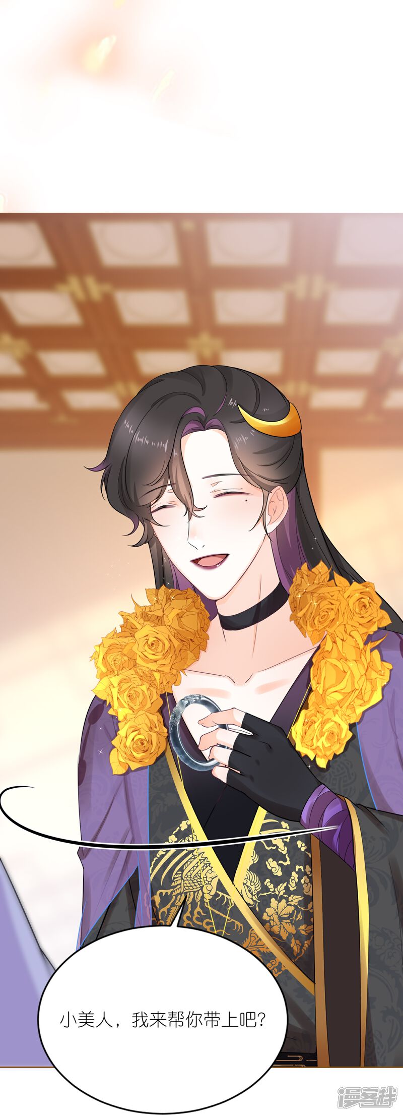 《师哥们太宠我了怎么办》第31话 礼物大争夺 第32页