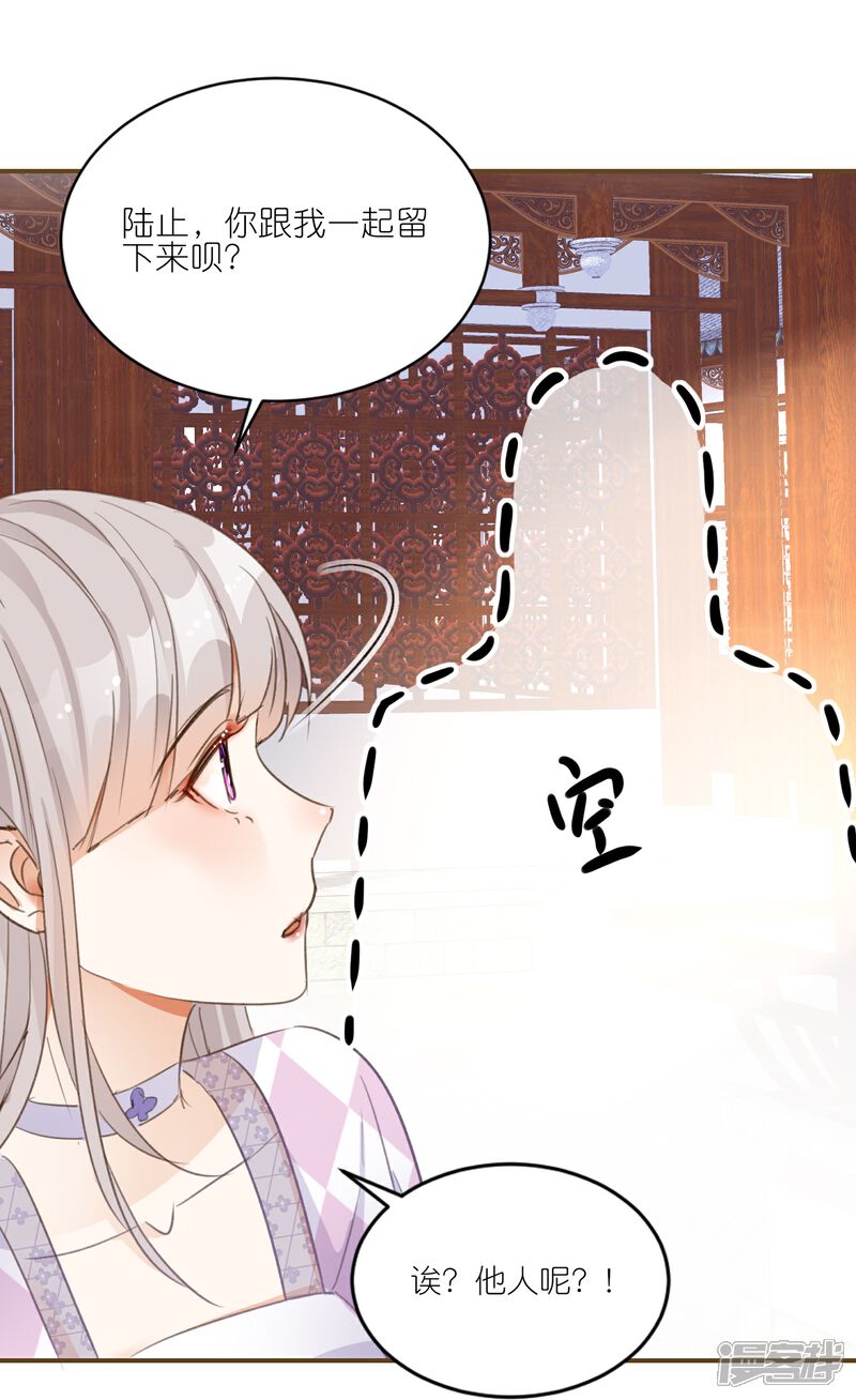 《师哥们太宠我了怎么办》第31话 礼物大争夺 第5页