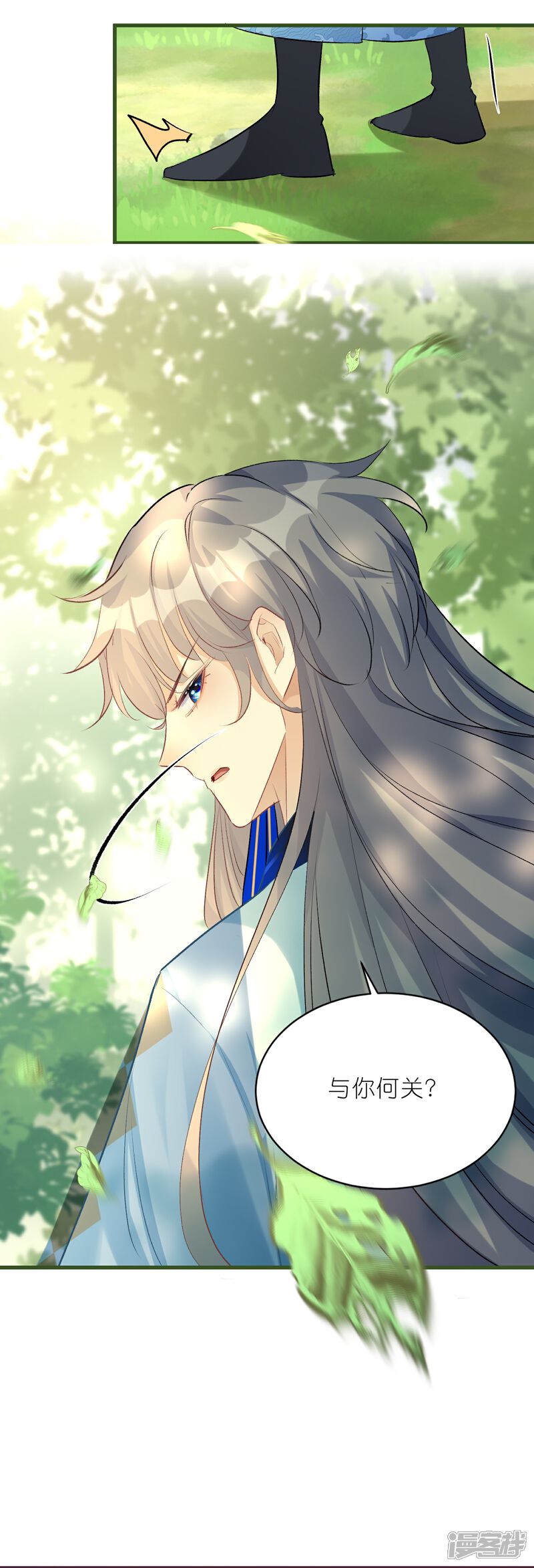 《师哥们太宠我了怎么办》第34话 谁都不能肖想她 第12页