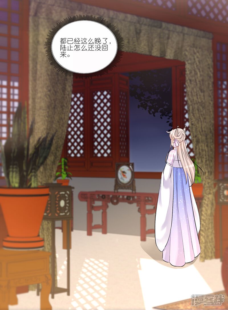 《师哥们太宠我了怎么办》第34话 谁都不能肖想她 第24页