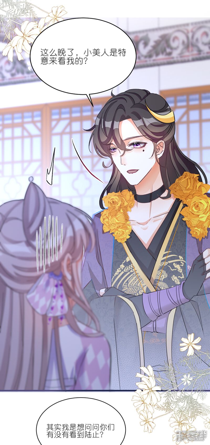 《师哥们太宠我了怎么办》第34话 谁都不能肖想她 第28页