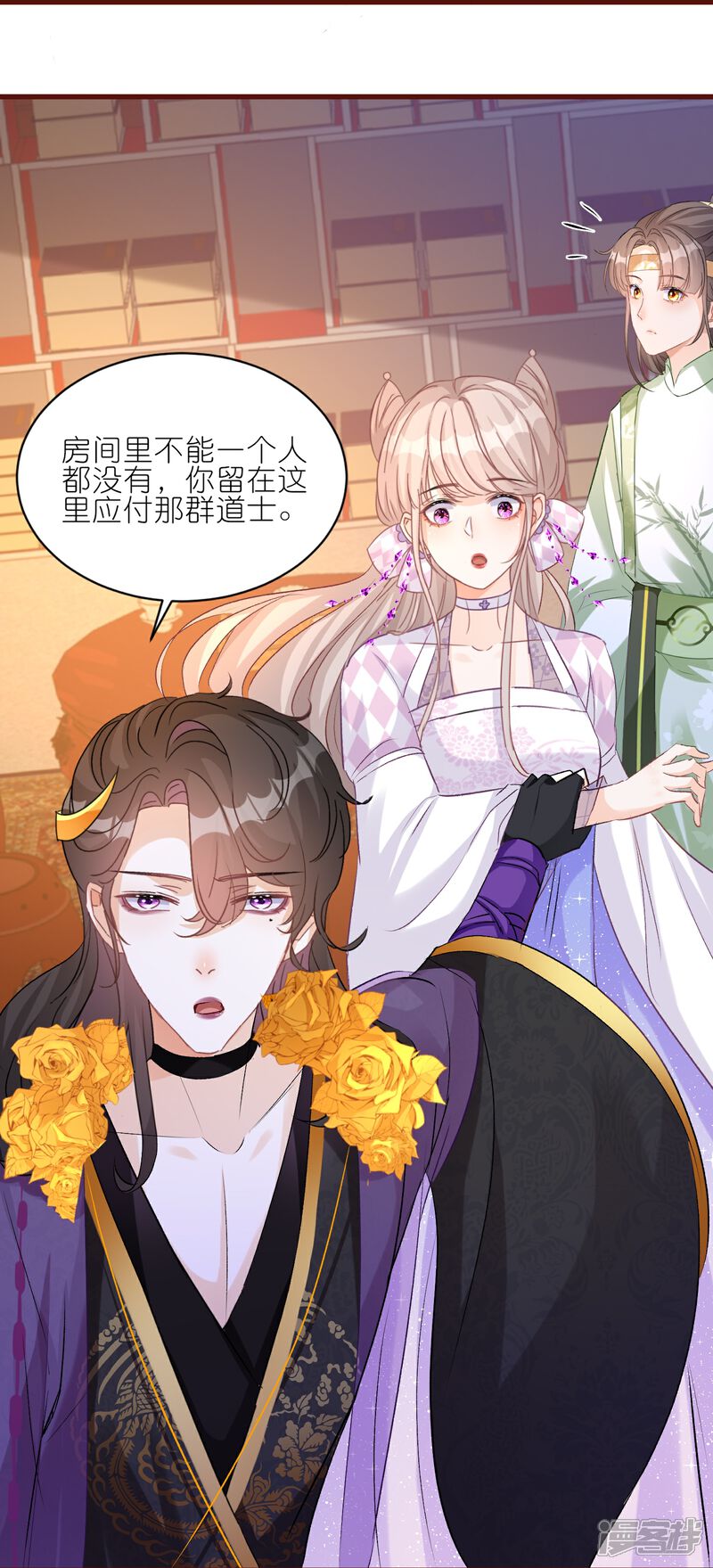 《师哥们太宠我了怎么办》第34话 谁都不能肖想她 第34页