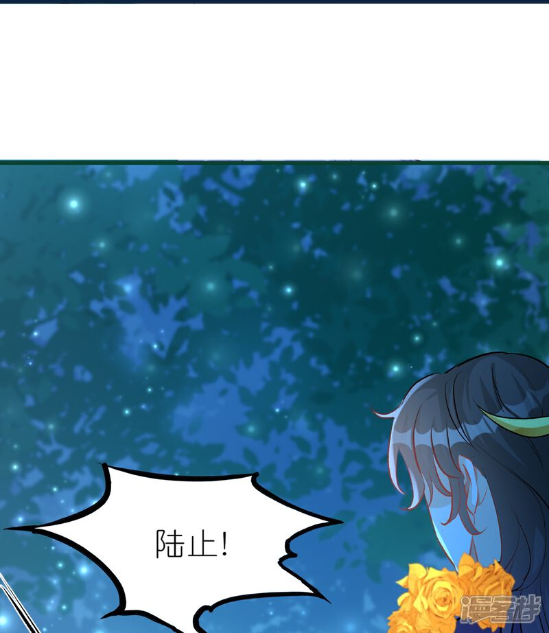 《师哥们太宠我了怎么办》第34话 谁都不能肖想她 第37页