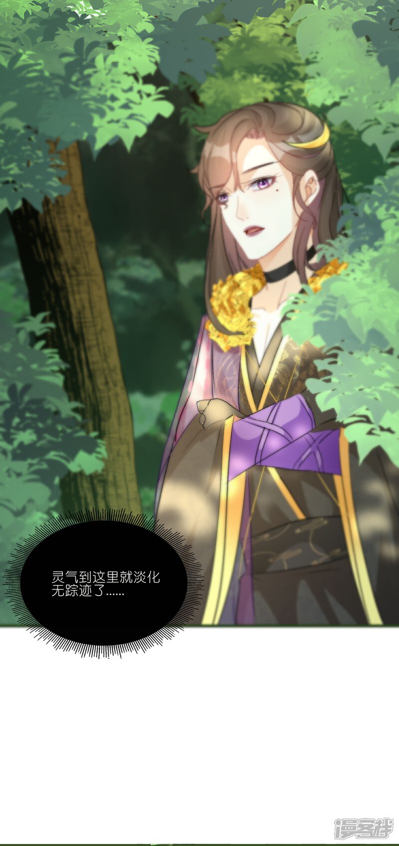 《师哥们太宠我了怎么办》第34话 谁都不能肖想她 第8页