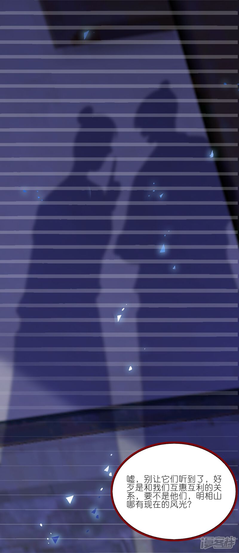 《师哥们太宠我了怎么办》第35话 解衣裳 第10页