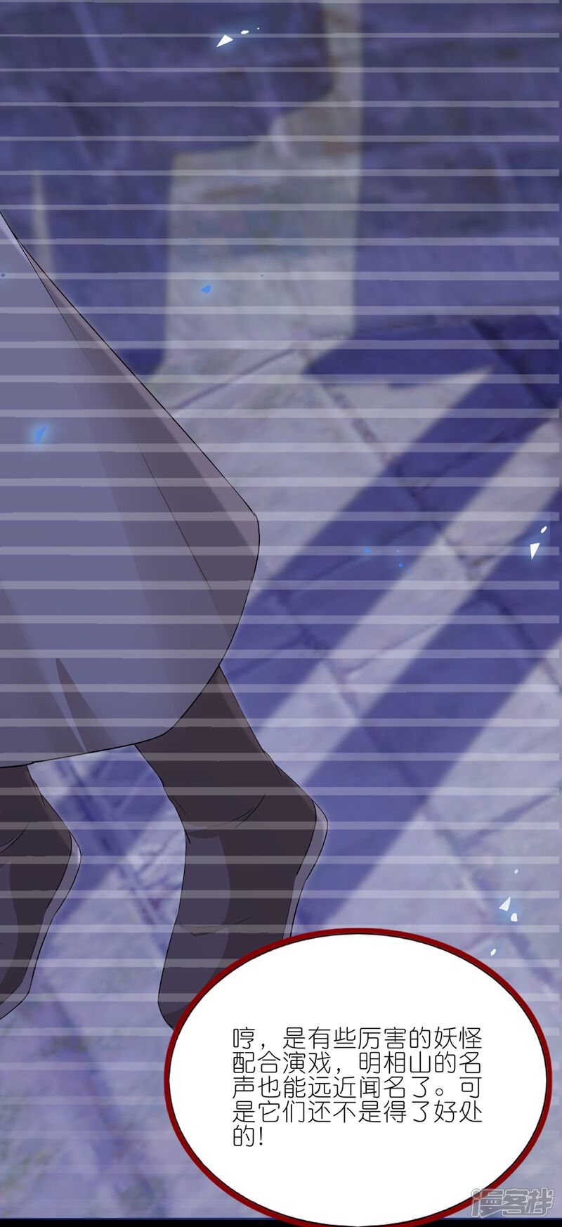 《师哥们太宠我了怎么办》第35话 解衣裳 第11页