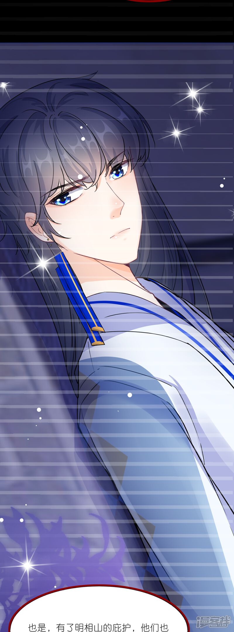 《师哥们太宠我了怎么办》第35话 解衣裳 第12页