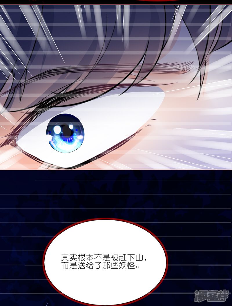 《师哥们太宠我了怎么办》第35话 解衣裳 第15页