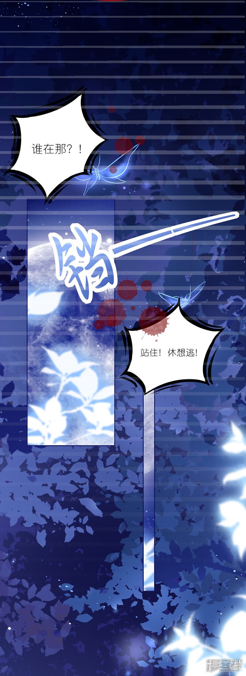 《师哥们太宠我了怎么办》第35话 解衣裳 第16页