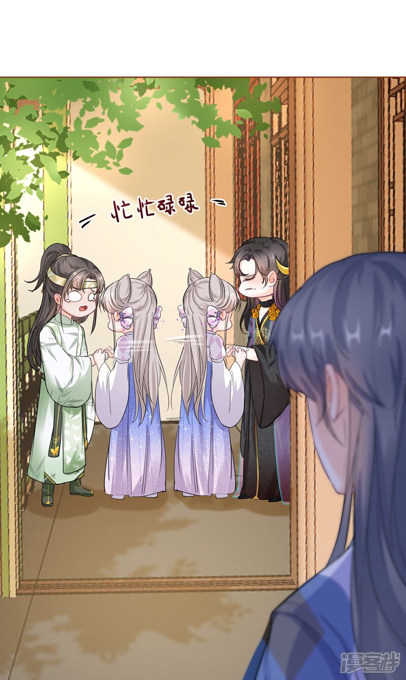 《师哥们太宠我了怎么办》第35话 解衣裳 第38页