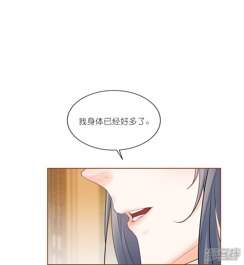 《师哥们太宠我了怎么办》第35话 解衣裳 第40页