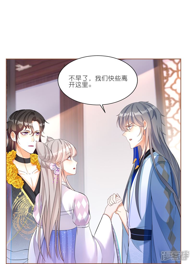 《师哥们太宠我了怎么办》第35话 解衣裳 第42页