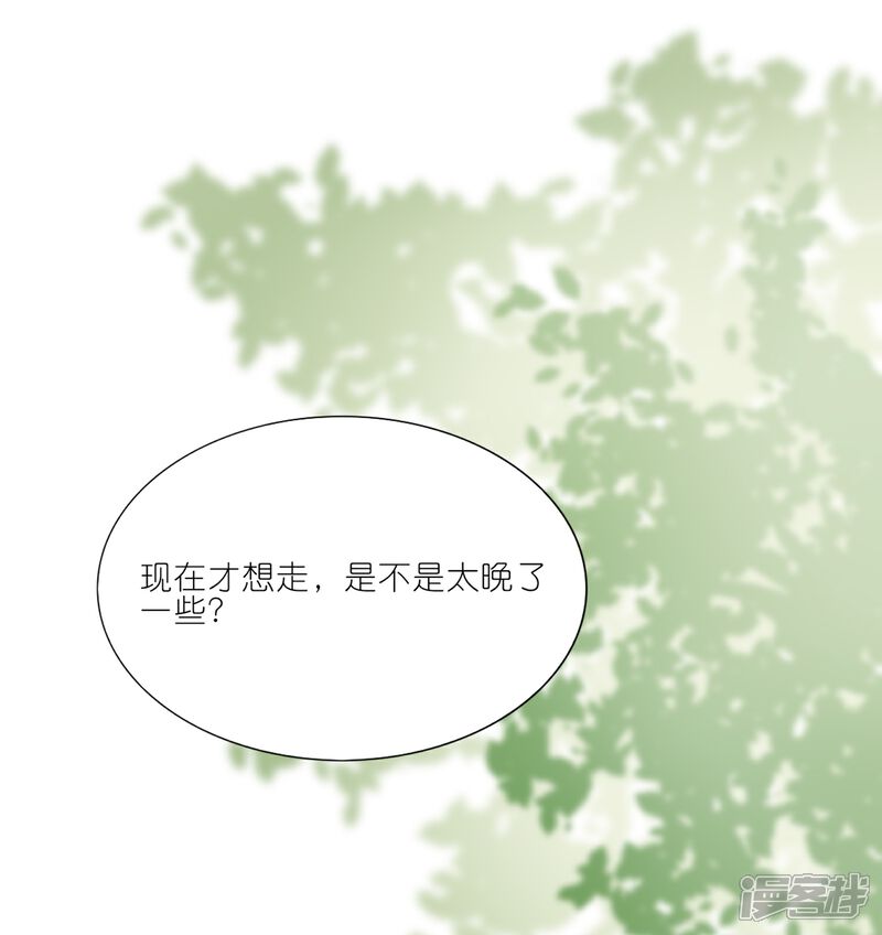 《师哥们太宠我了怎么办》第35话 解衣裳 第43页