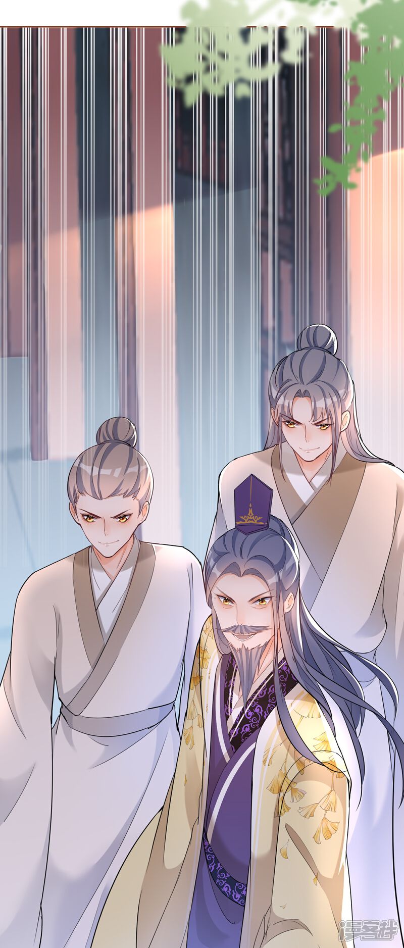 《师哥们太宠我了怎么办》第35话 解衣裳 第44页