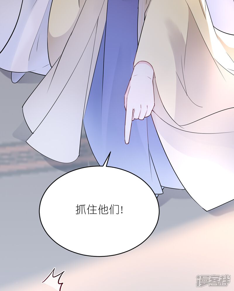 《师哥们太宠我了怎么办》第35话 解衣裳 第45页