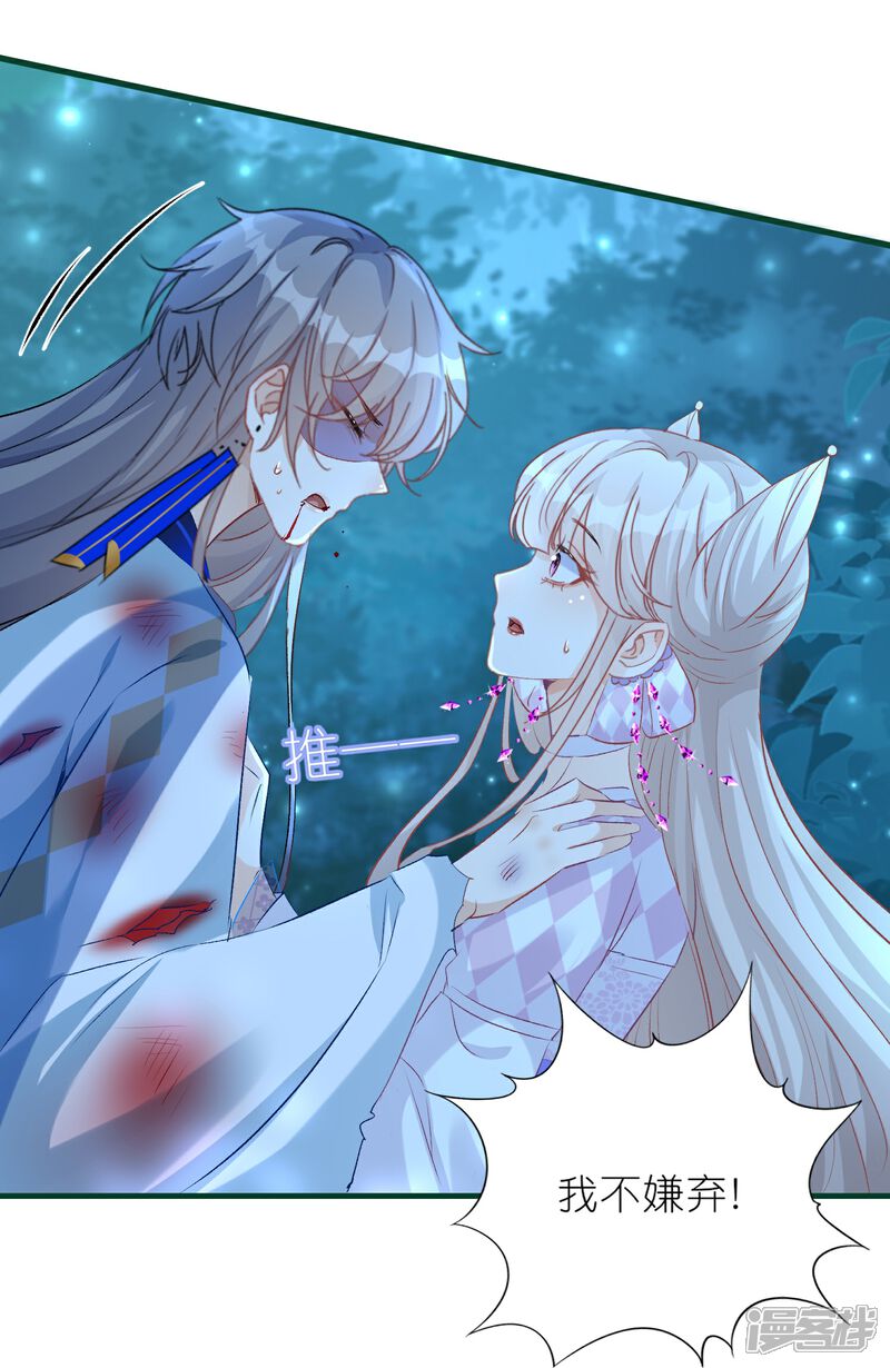 《师哥们太宠我了怎么办》第35话 解衣裳 第4页