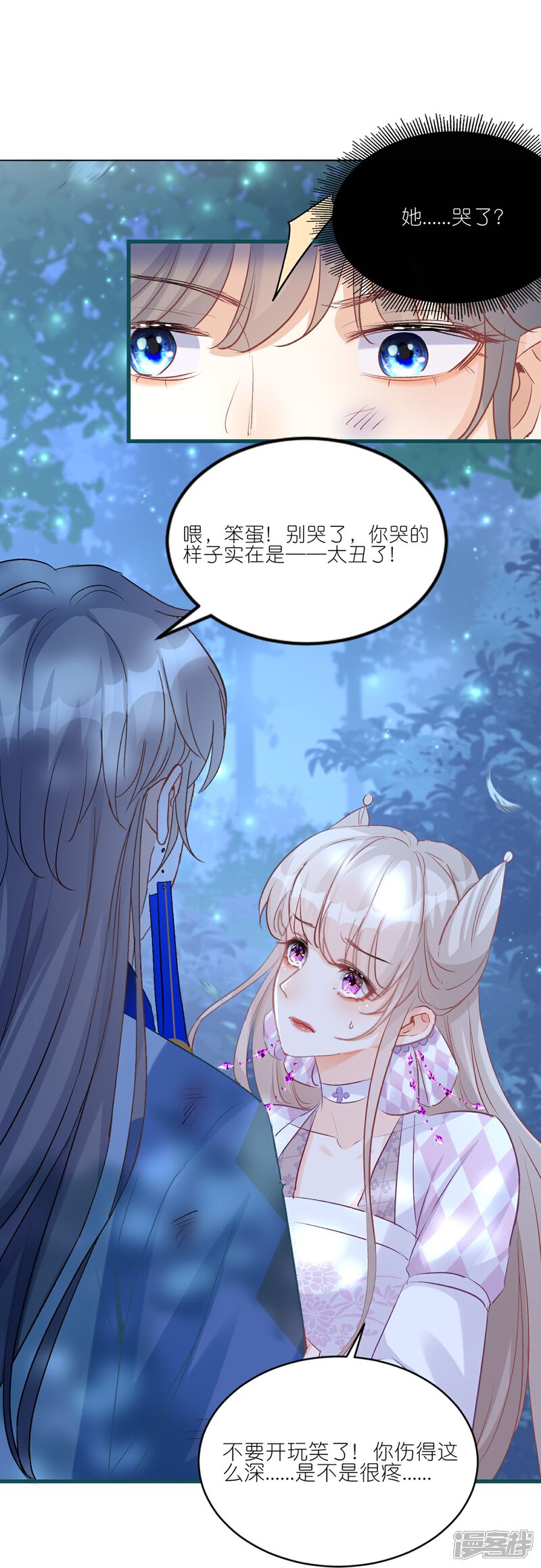 《师哥们太宠我了怎么办》第35话 解衣裳 第5页