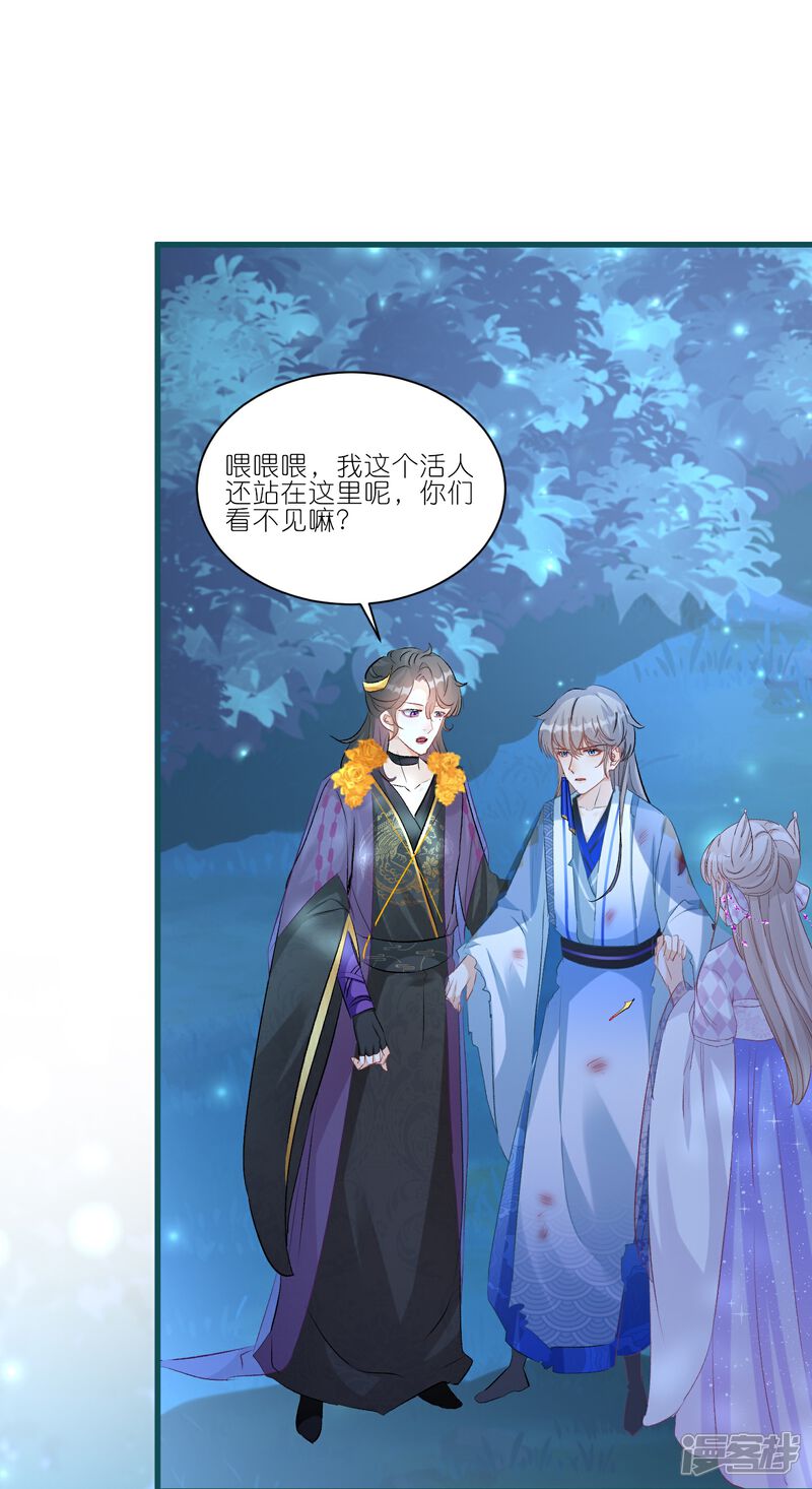 《师哥们太宠我了怎么办》第35话 解衣裳 第6页