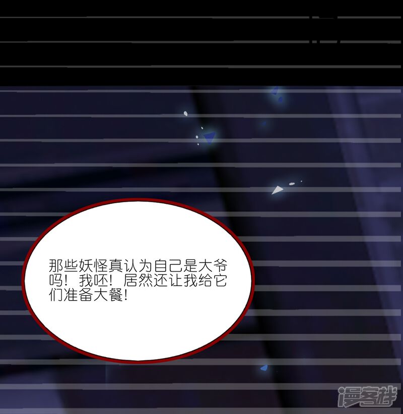 《师哥们太宠我了怎么办》第35话 解衣裳 第9页