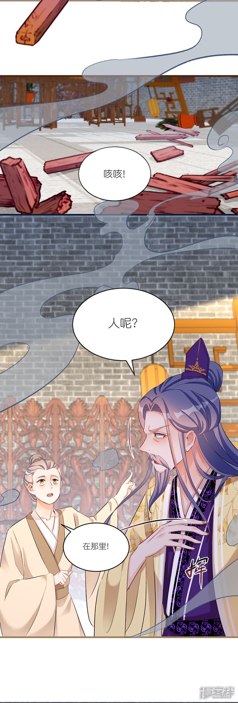 《师哥们太宠我了怎么办》第36话 对你坦白 第16页