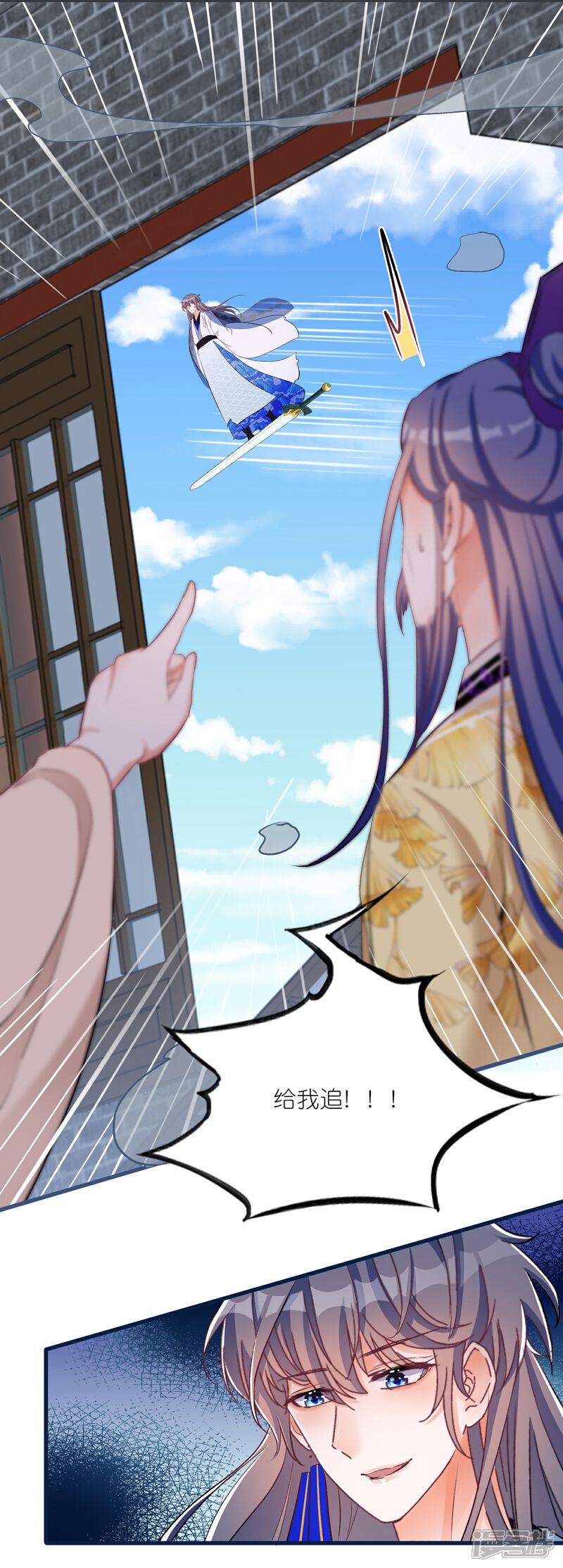 《师哥们太宠我了怎么办》第36话 对你坦白 第17页