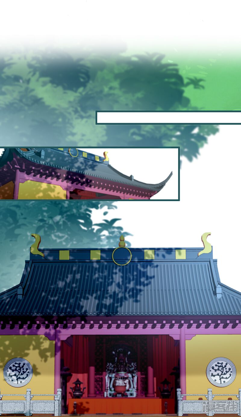 《师哥们太宠我了怎么办》第36话 对你坦白 第18页