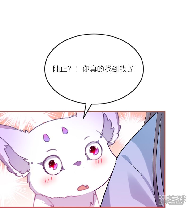 《师哥们太宠我了怎么办》第36话 对你坦白 第23页