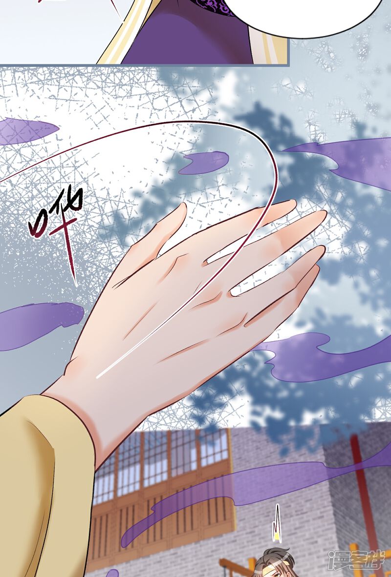 《师哥们太宠我了怎么办》第36话 对你坦白 第5页