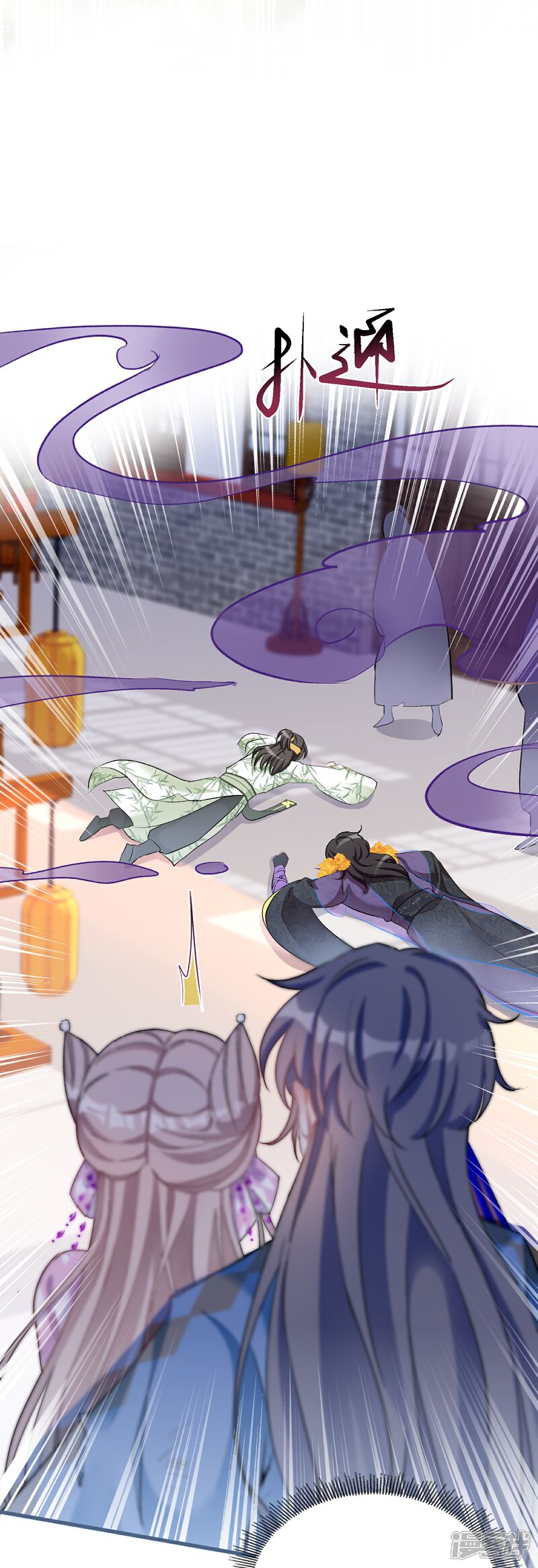 《师哥们太宠我了怎么办》第36话 对你坦白 第8页