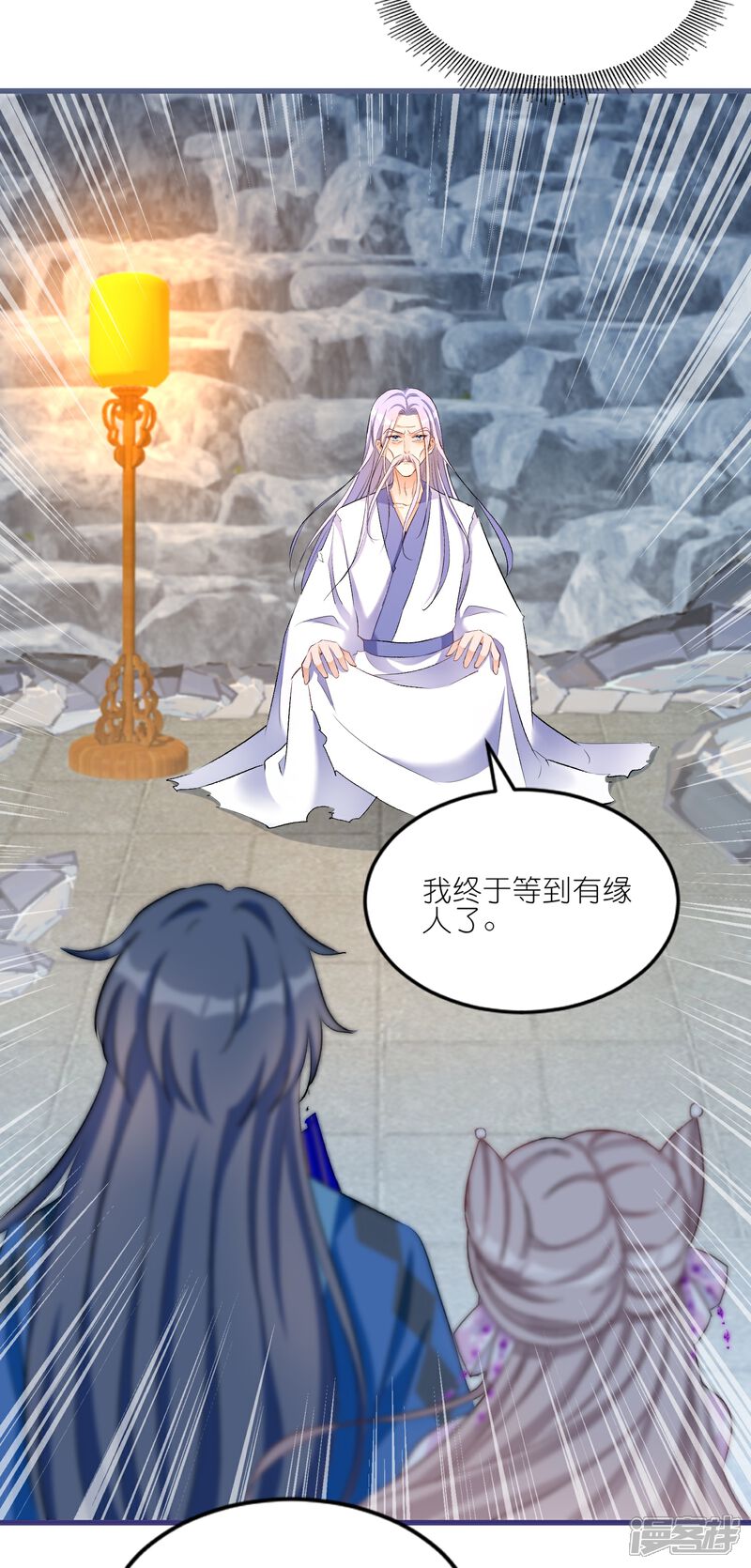 《师哥们太宠我了怎么办》第37话 以身相许 第13页