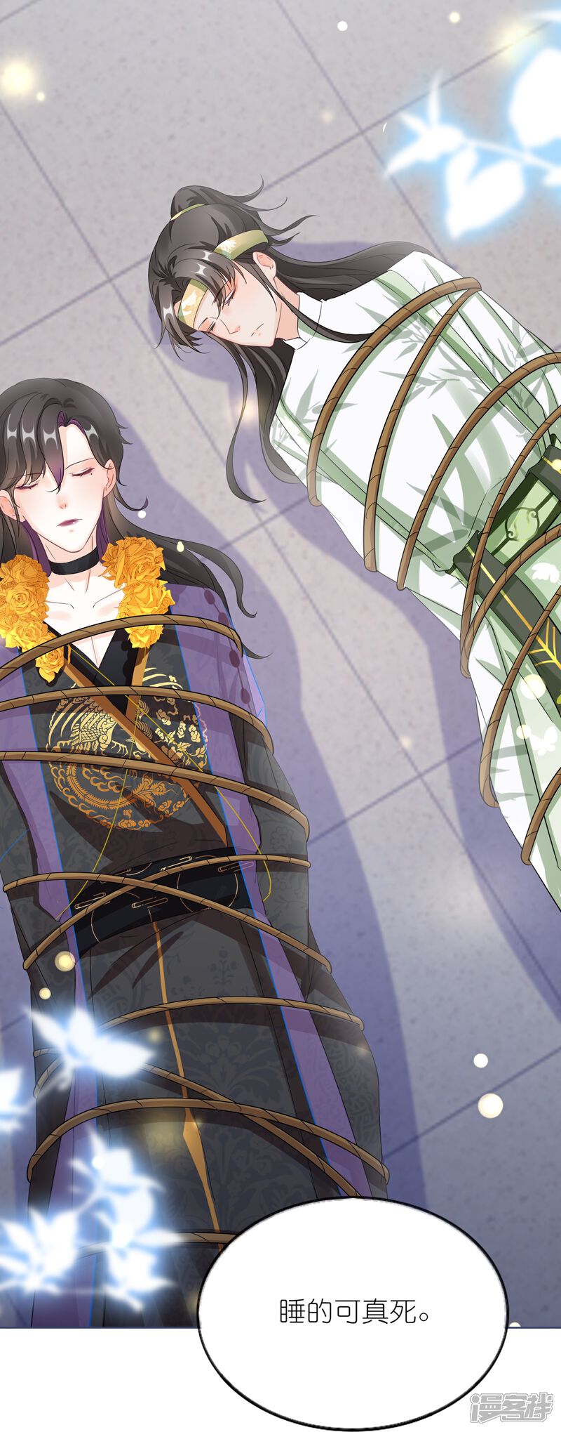 《师哥们太宠我了怎么办》第37话 以身相许 第17页