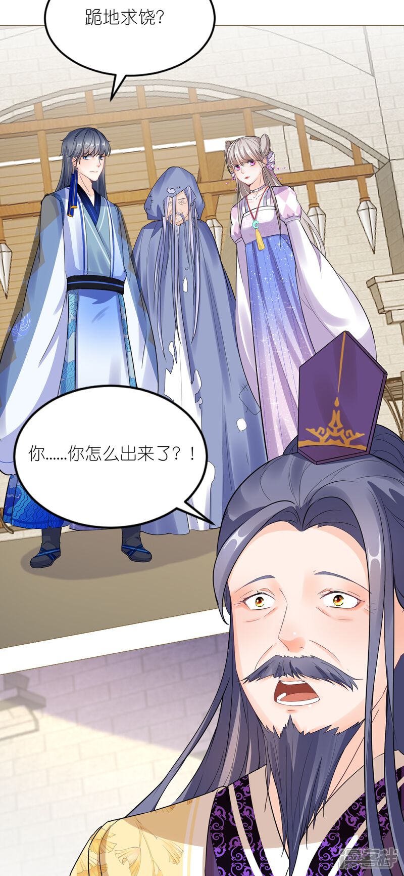 《师哥们太宠我了怎么办》第37话 以身相许 第22页