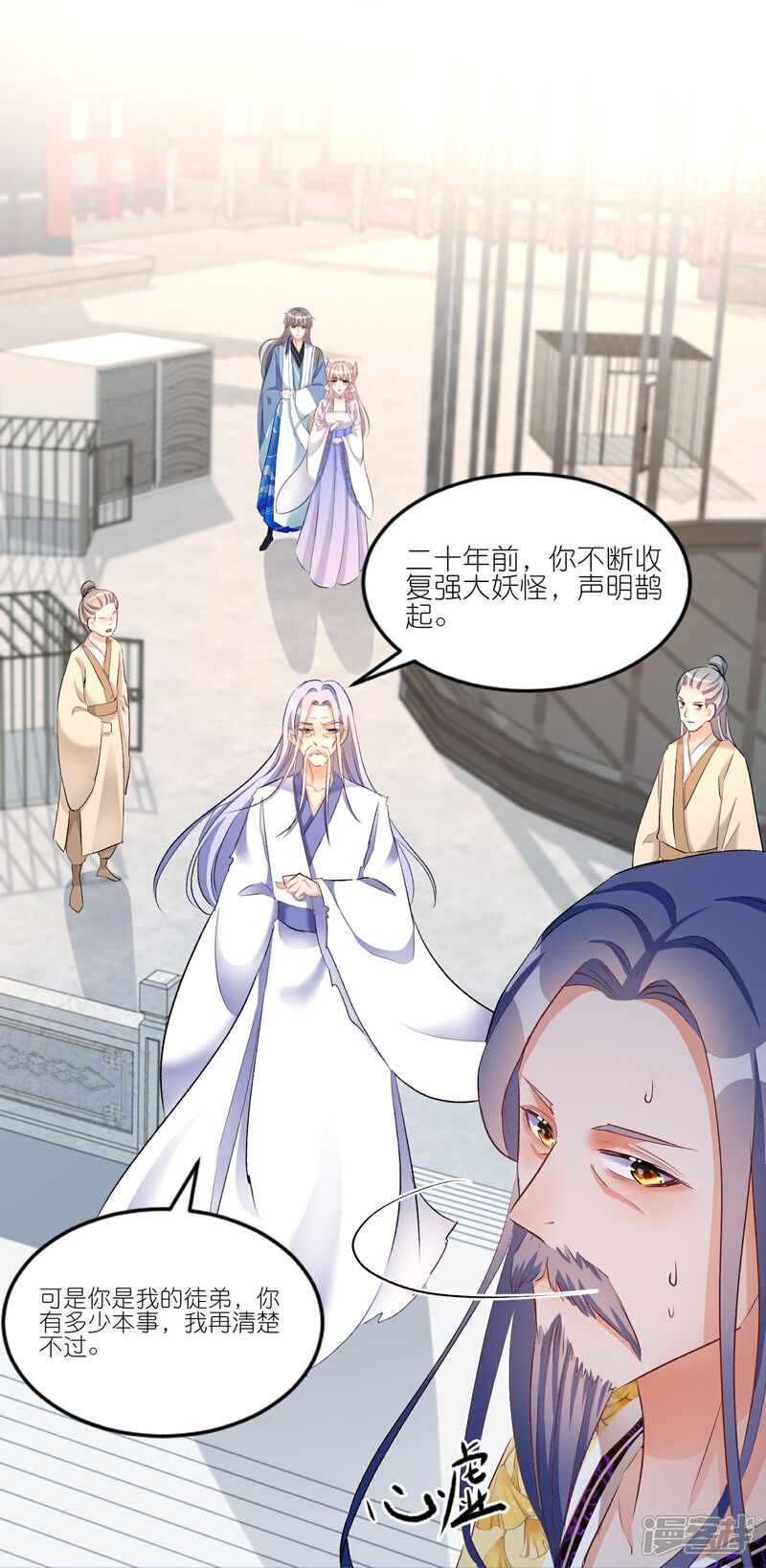 《师哥们太宠我了怎么办》第37话 以身相许 第25页