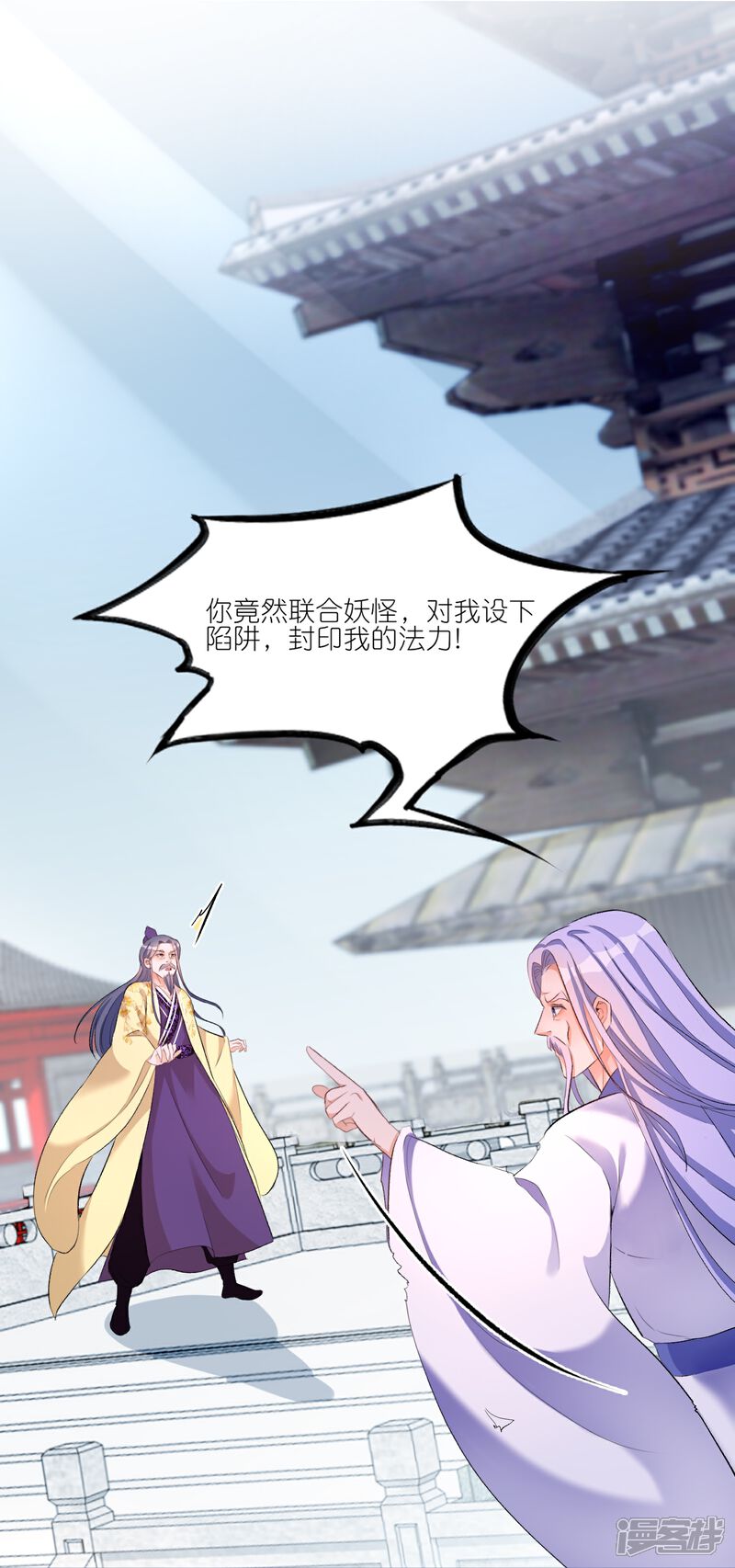 《师哥们太宠我了怎么办》第37话 以身相许 第27页