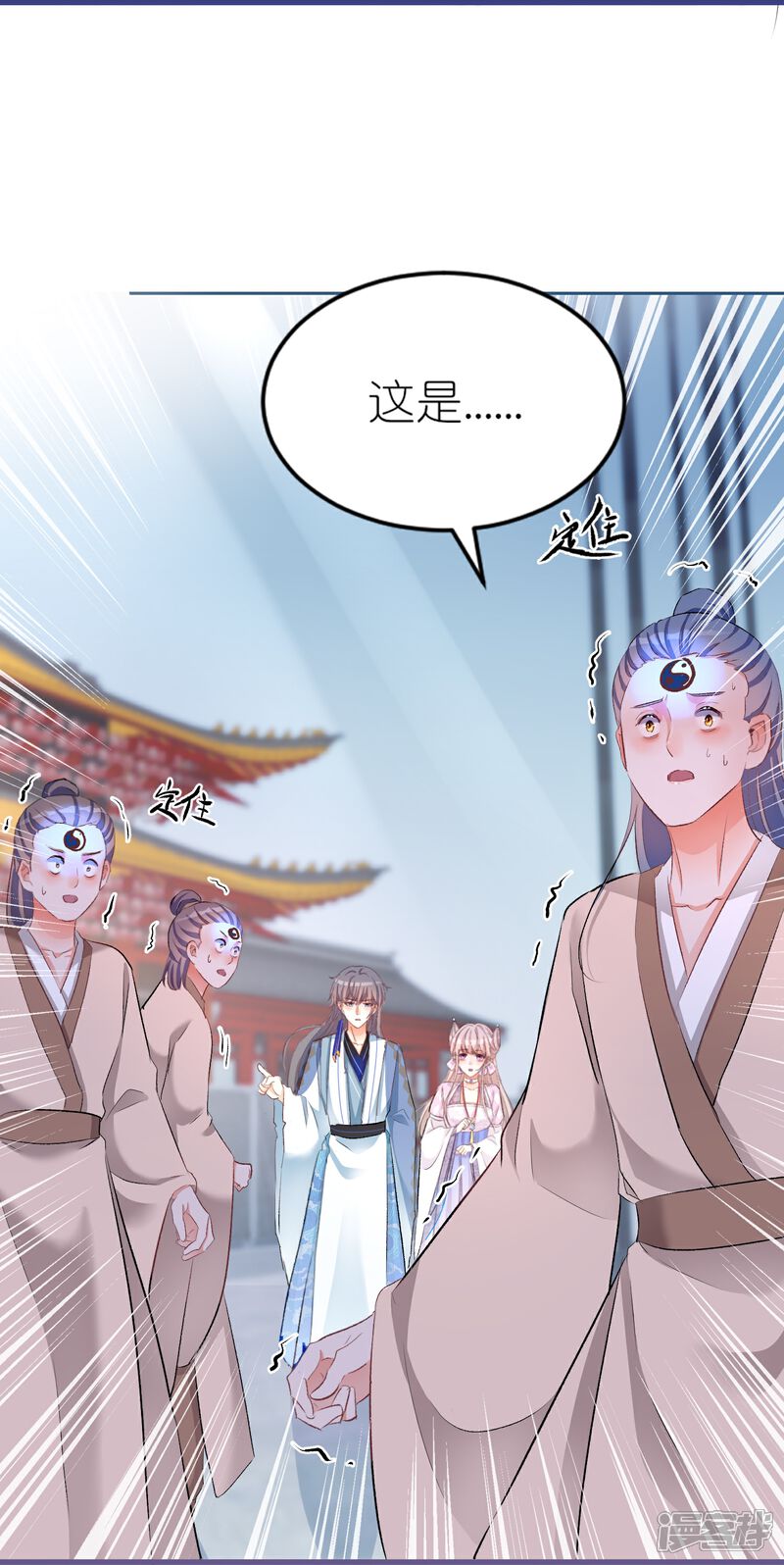 《师哥们太宠我了怎么办》第37话 以身相许 第30页