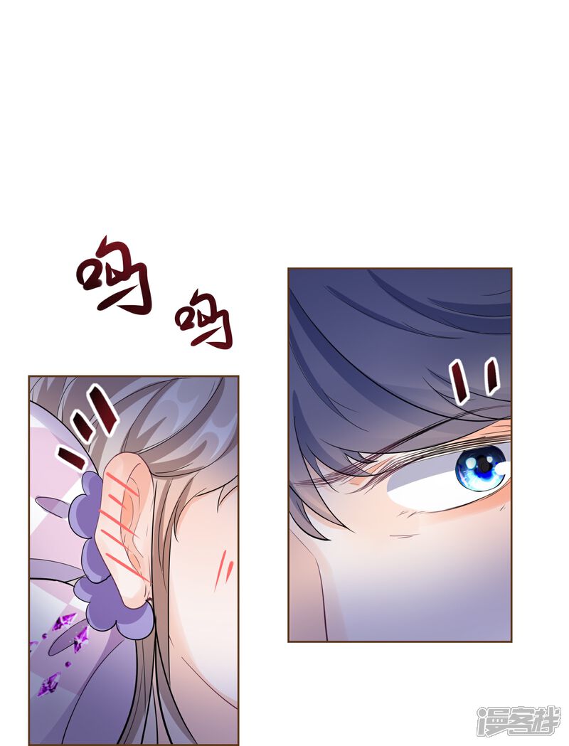《师哥们太宠我了怎么办》第37话 以身相许 第3页