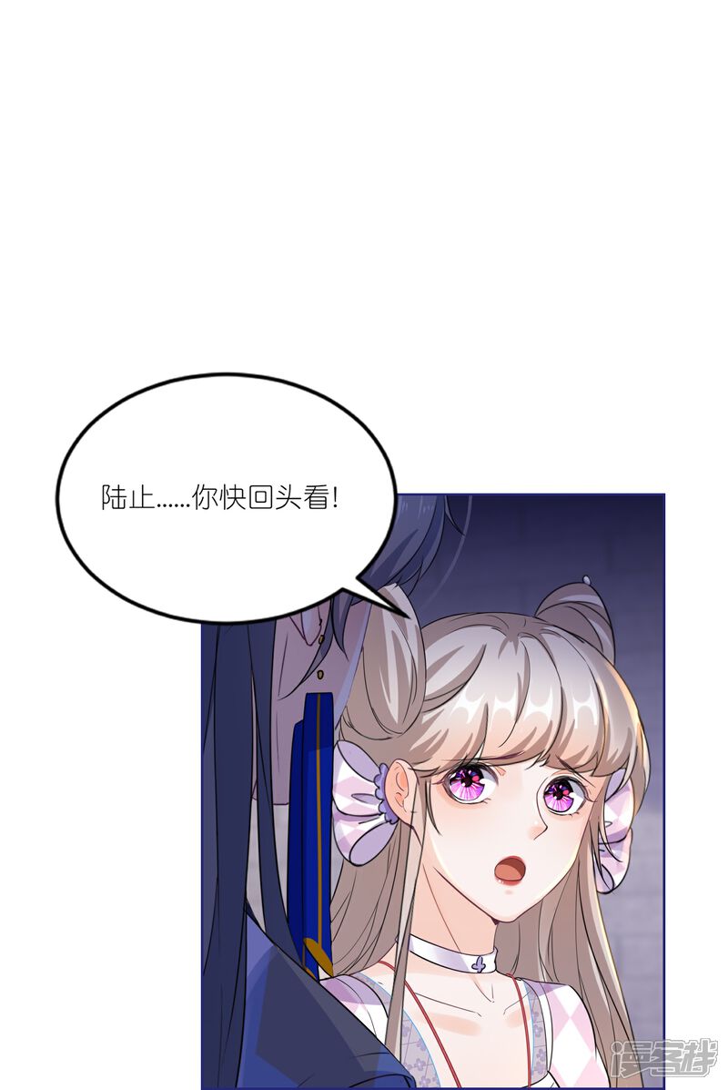 《师哥们太宠我了怎么办》第37话 以身相许 第9页