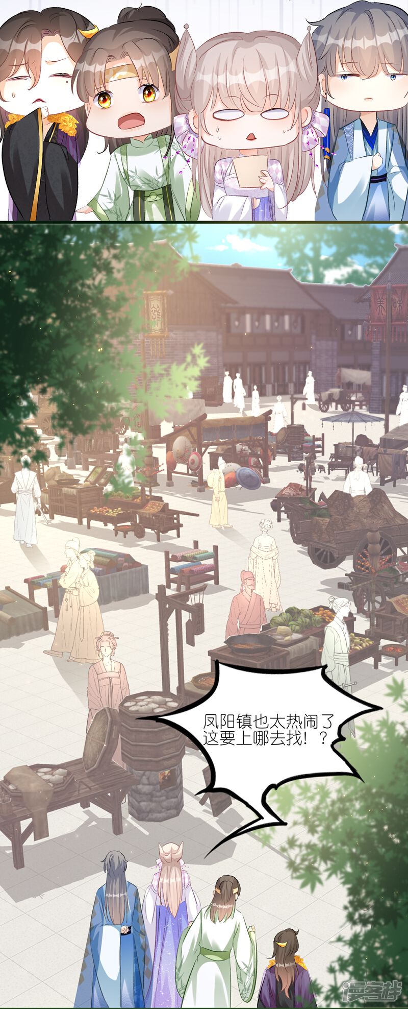 《师哥们太宠我了怎么办》第38话 长记性 第23页