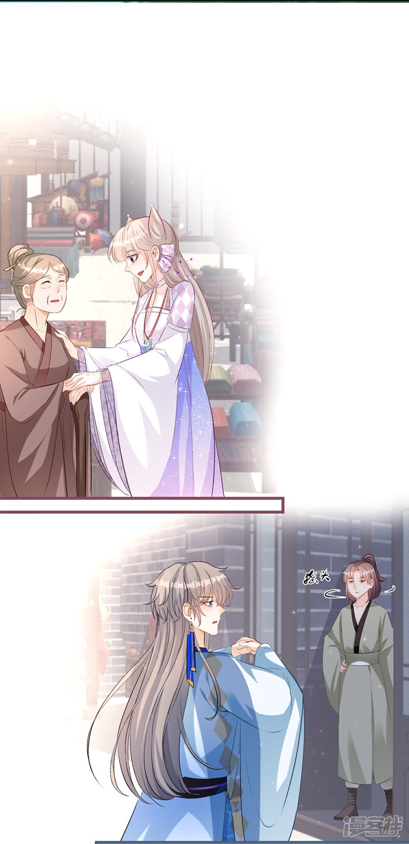 《师哥们太宠我了怎么办》第38话 长记性 第25页
