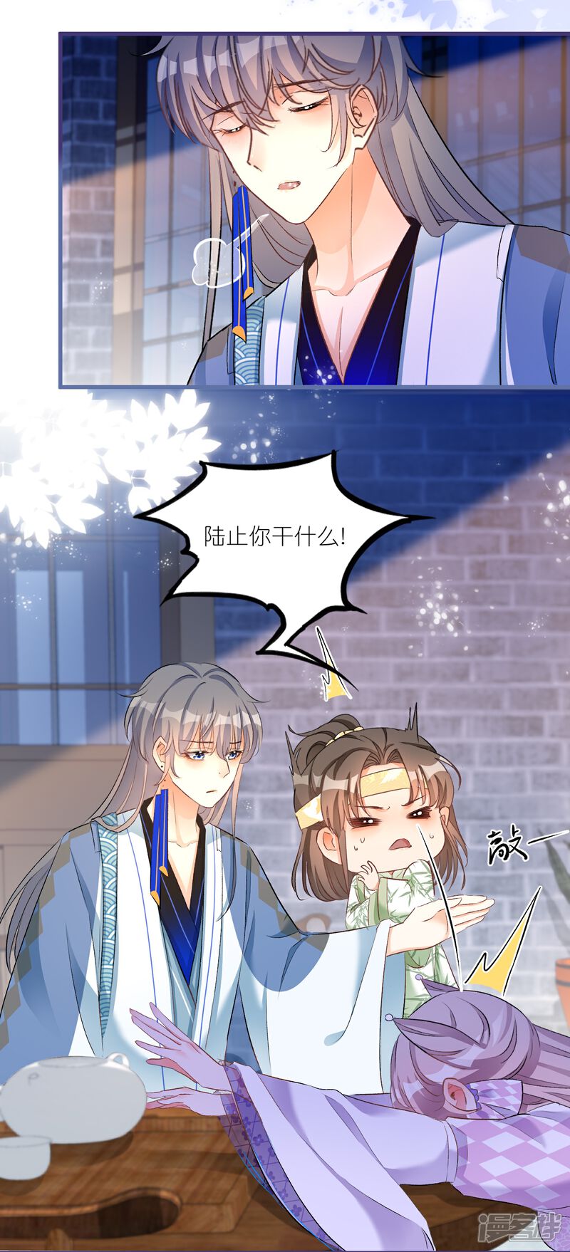《师哥们太宠我了怎么办》第38话 长记性 第35页