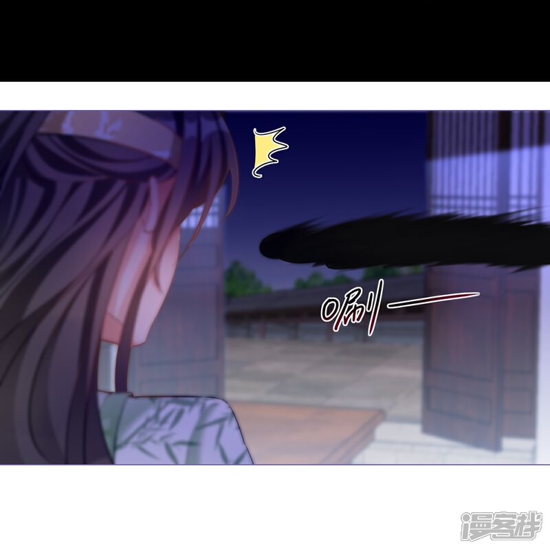 《师哥们太宠我了怎么办》第38话 长记性 第40页