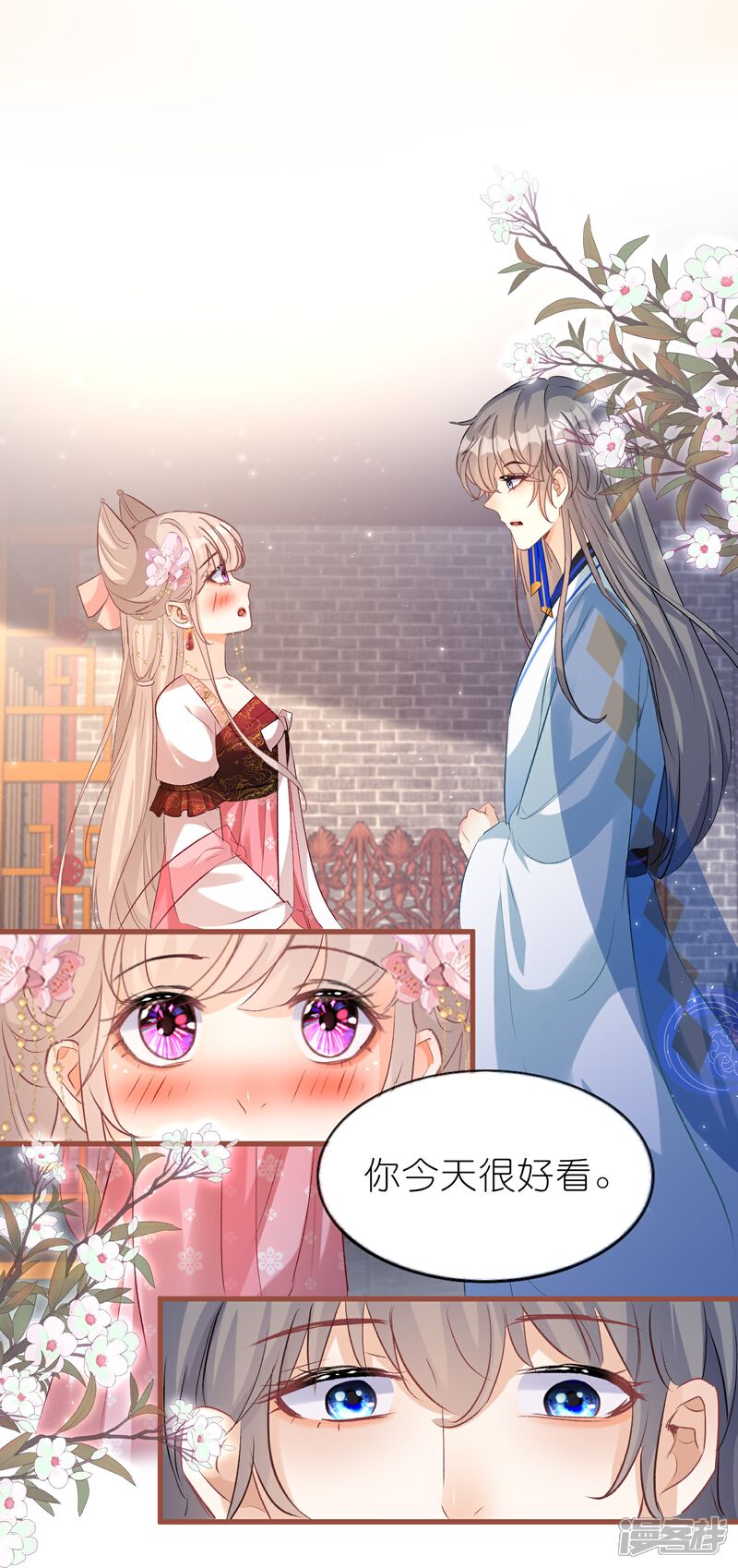 《师哥们太宠我了怎么办》第40话 渐进的心跳 第11页