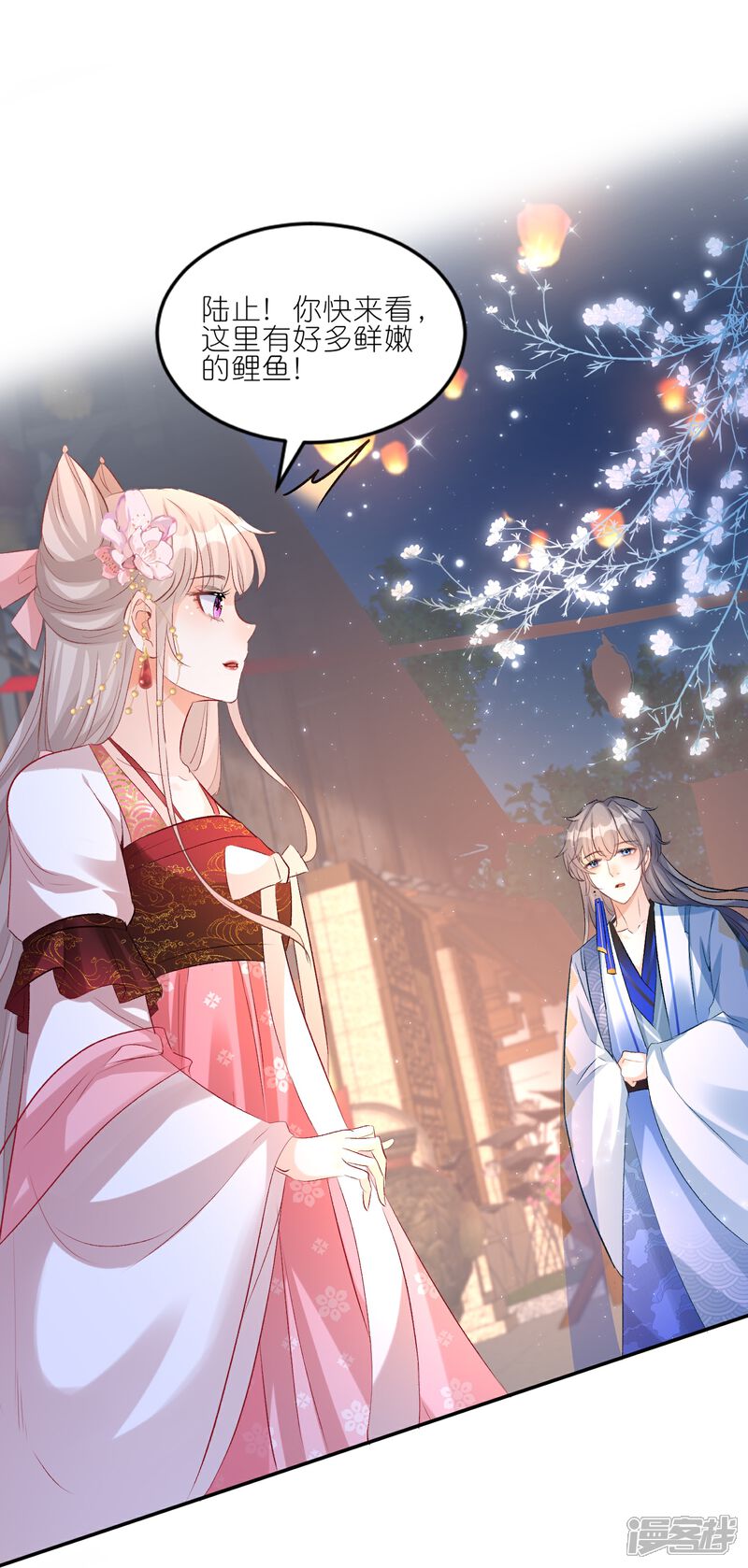 《师哥们太宠我了怎么办》第40话 渐进的心跳 第20页