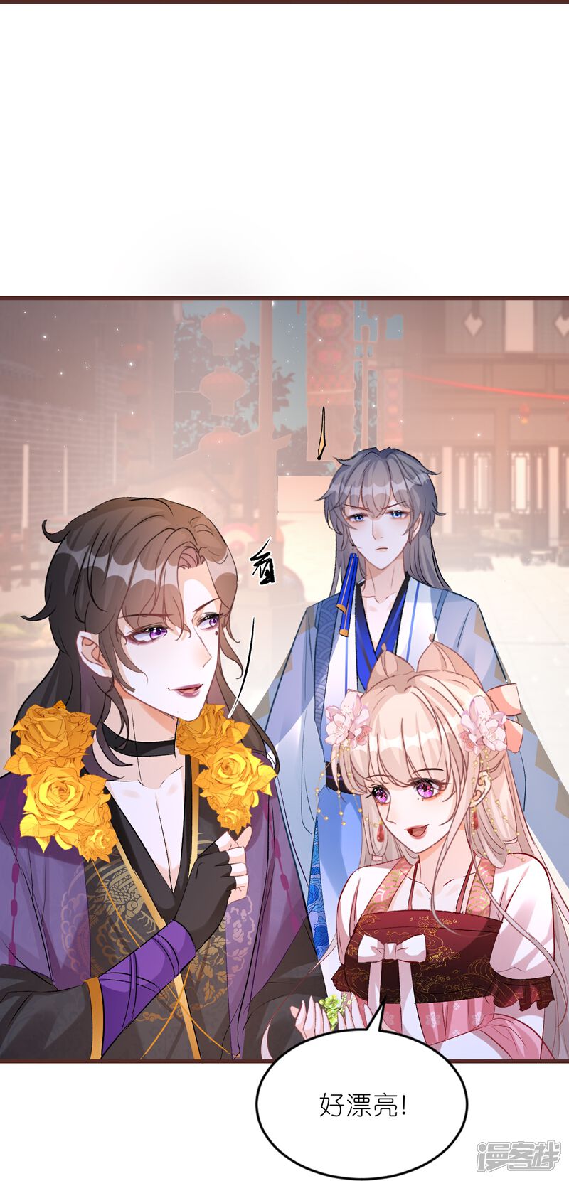 《师哥们太宠我了怎么办》第40话 渐进的心跳 第27页