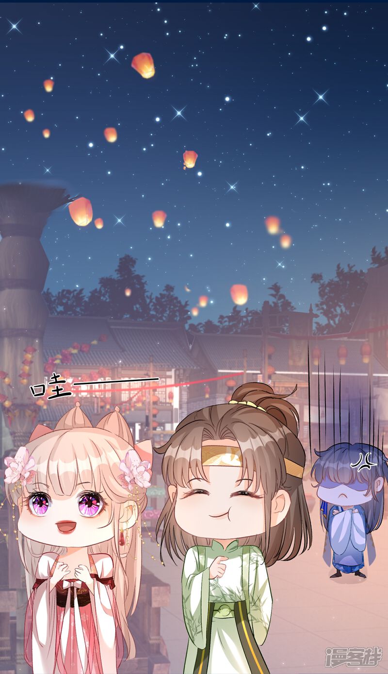 《师哥们太宠我了怎么办》第40话 渐进的心跳 第29页